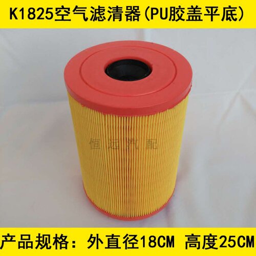 适配K1825空气滤芯K1825PU空滤PU1825空气滤清器(1825PU胶盖平底)