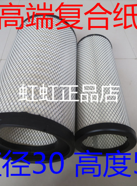 K3055空气滤芯适配三一重工江山版滤清器道依茨凹凸口空滤3155/56