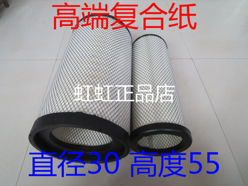 K3055空气滤芯适配三一重工江山版滤清器道依茨凹凸口空滤3155/56