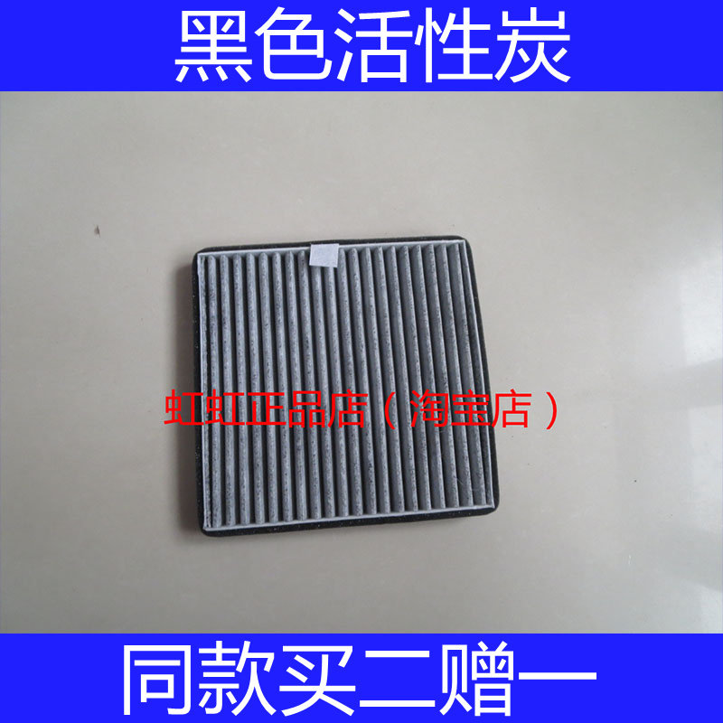 适配福田伽途IM6/IM8/IX5/IX7/V3/风景V5空调滤芯滤清器空滤格网