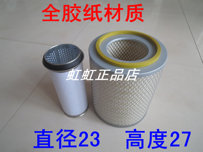 SK2327精品空滤芯适配牡丹客车空气滤清器1109010-FF03(专用细芯)