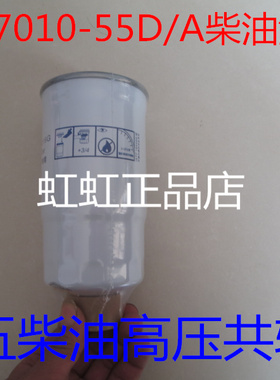 1117010-55D/A适配潍柴机器一汽解放虎VN燃油滤芯UF0011-H/F0020