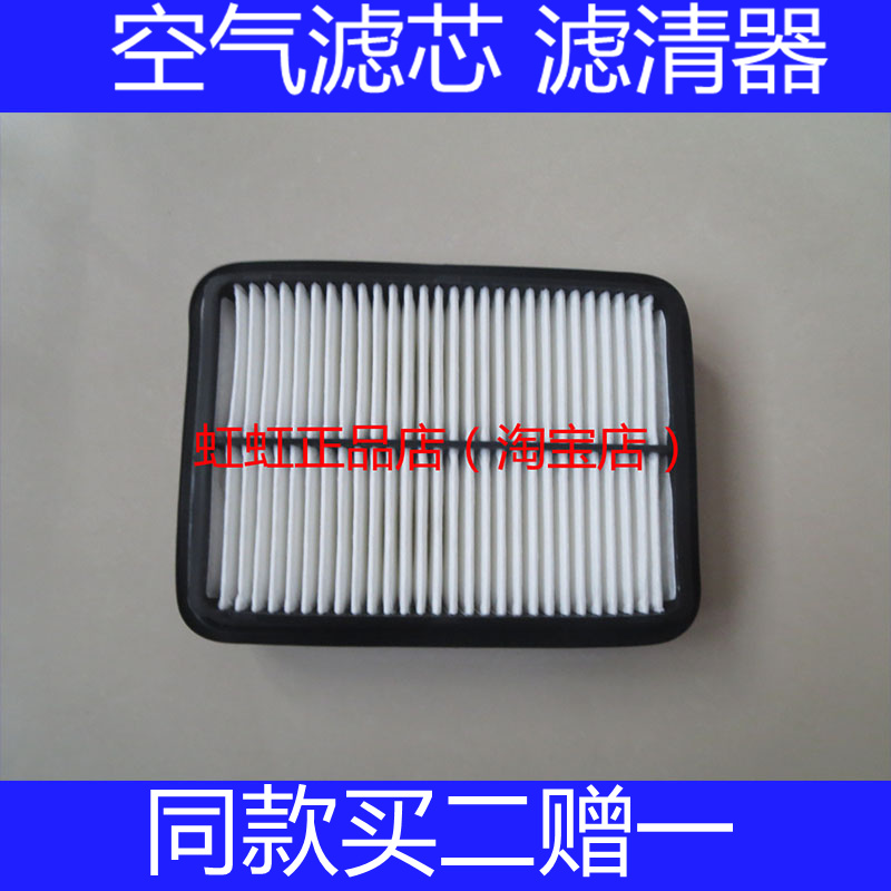 适配吉利新老款英伦SC3 /SC5 空气滤芯格发动机过滤器保养配件