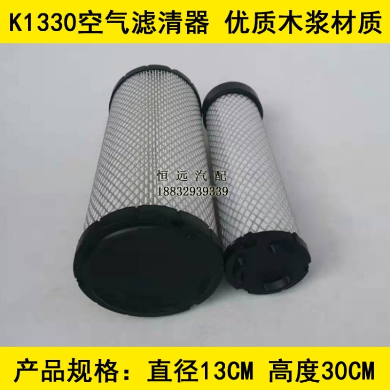 适配合力叉车3吨空气滤芯合力3吨叉车空滤合叉3吨空滤器PU1330