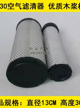 适配合力叉车3吨空气滤芯合力3吨叉车空滤合叉3吨空滤器PU1330