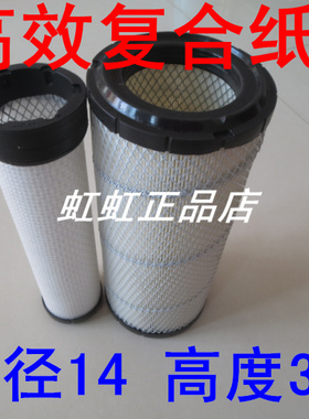 PU1432空滤(高端复合纸)适配挖掘机/铲车/工程车/空气滤芯P827653