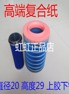K2029上胶下铁精品空滤适配跃进新款帅虎T500空气滤芯滤清器配件