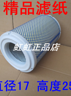 1109130B5051适配新康铃H5空气滤芯1109120E6080(直径17*高度25)