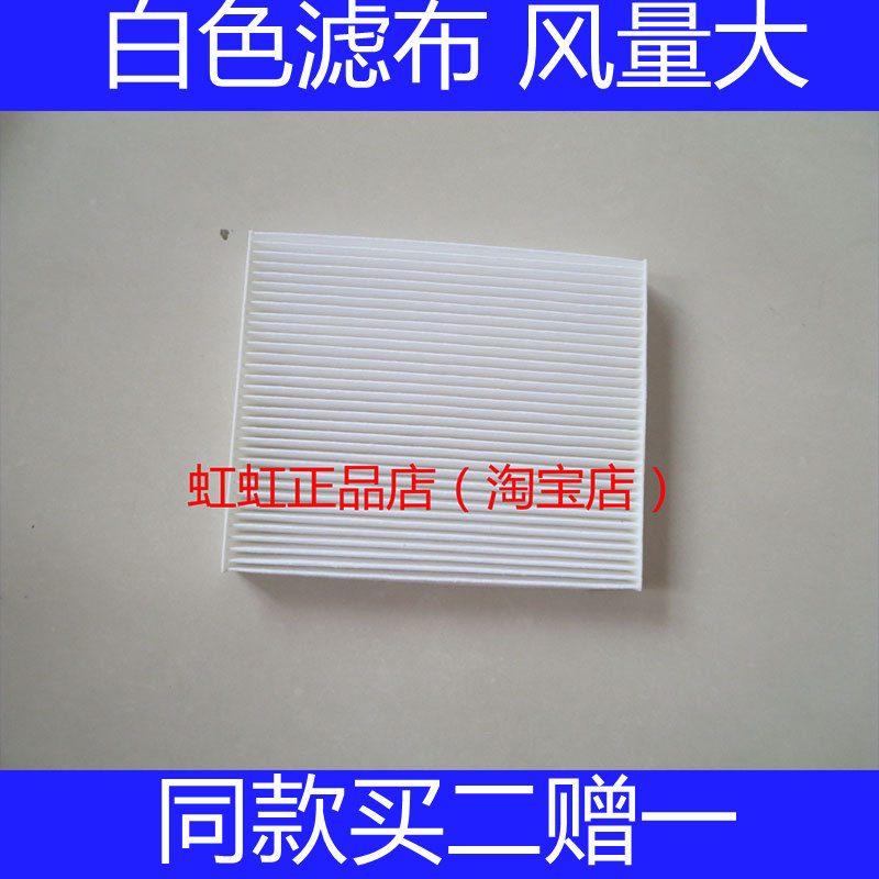 适配铃木13 14 15 16款全新奥拓1.0空调滤芯滤清器格专用保养配件