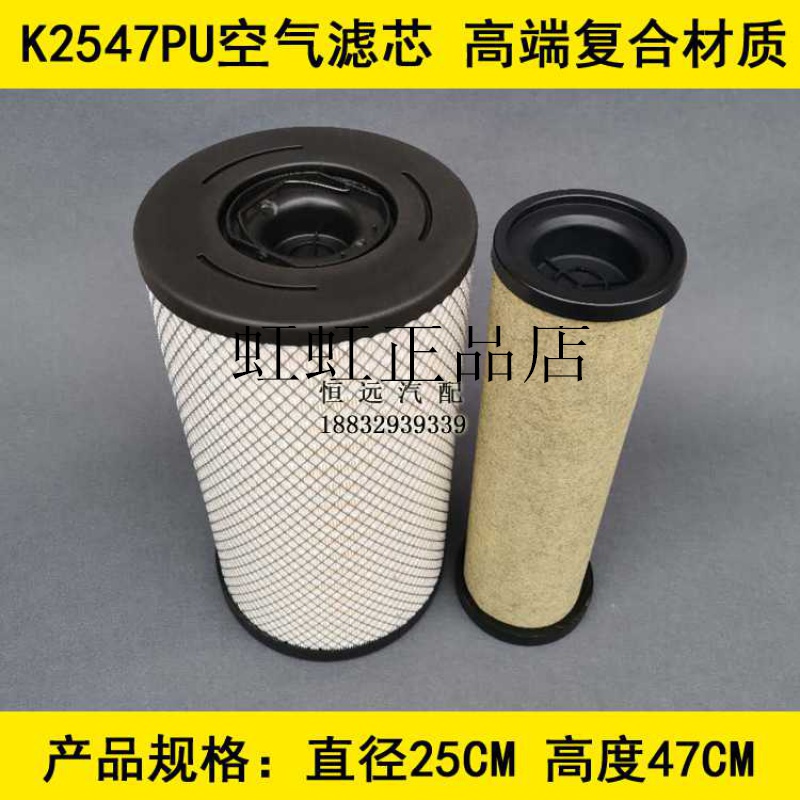 复合材质适配东风空气滤清器