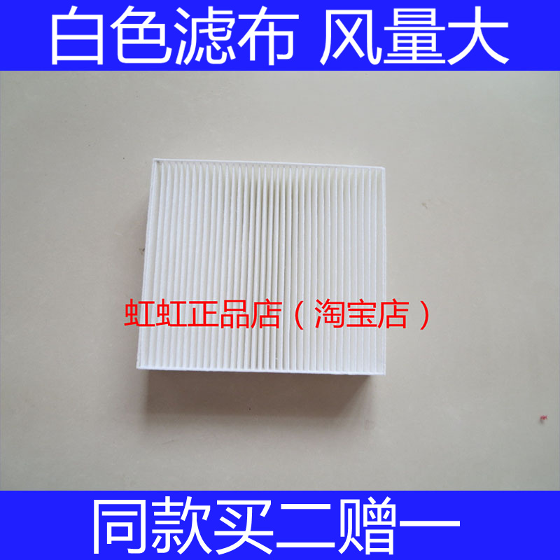 适配北京汽车绅宝X35新能源EU5/R500/550/600空调滤芯格滤清器