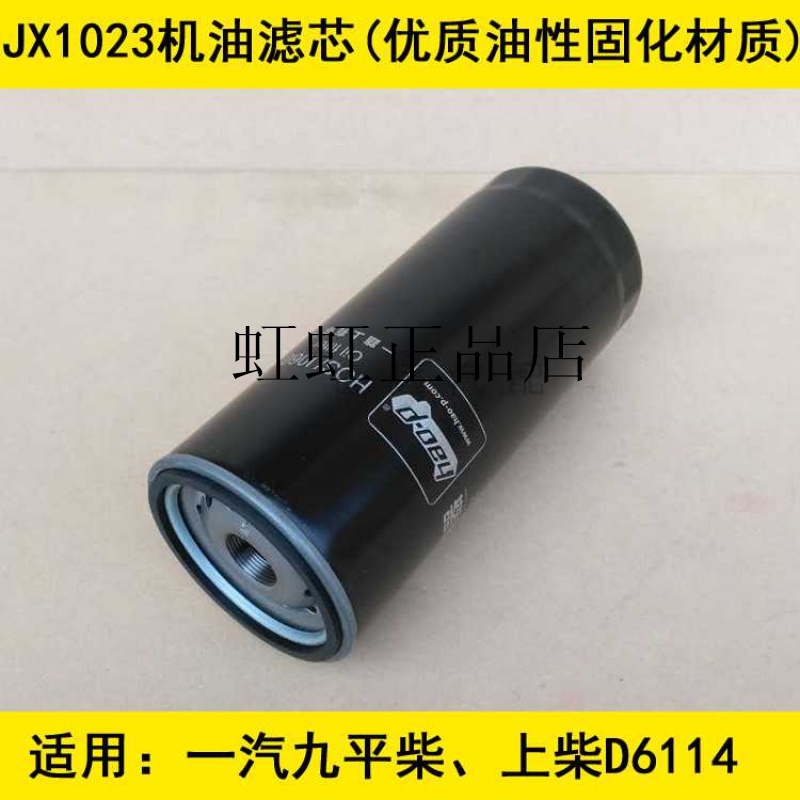 430-1012020B机滤适配玉柴临工30铲车机油滤芯430-1012020A机油格