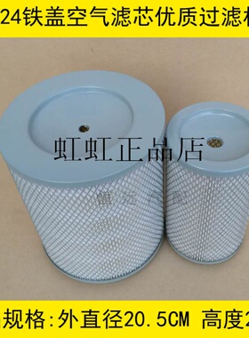 K2124空滤适配东风尖头140自卸车空气滤芯东风尖头140翻斗车空滤