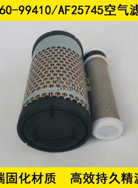 AF25745适配久保田挖掘机空气滤清器久保田U15-3S挖掘机空滤器