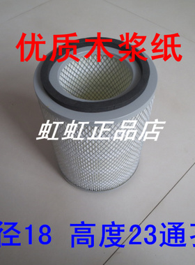 K1823空滤铁盖两头通适配空压机/发电组空气滤芯(直径18*高度23)