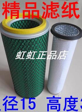 KW1532A1精品AAA级材质适配山宇920铲车空气滤芯(专用平口粗内芯)