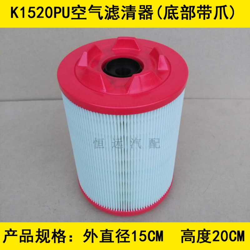 PU1520底部带爪适配江淮康铃X5柴油车空气滤清器(全柴480发动机)