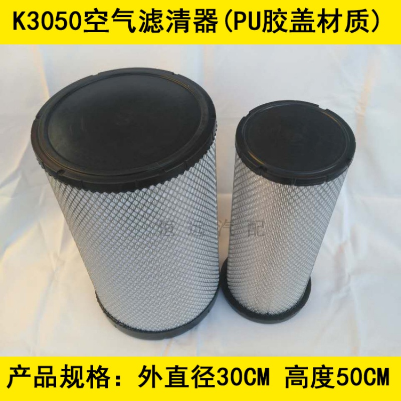 PU3050空滤适配东风柳汽乘龙H7 430空气滤芯乘龙H7空滤430马力