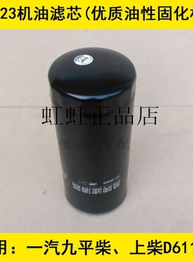 适配C18AB-1R0658+B/C-5511机油滤芯C18AB-1R0658+B机油滤清器