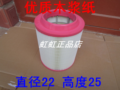 K2225PU平底适配新款福田奥铃/捷运/康瑞空气滤芯(直径22*高度25)