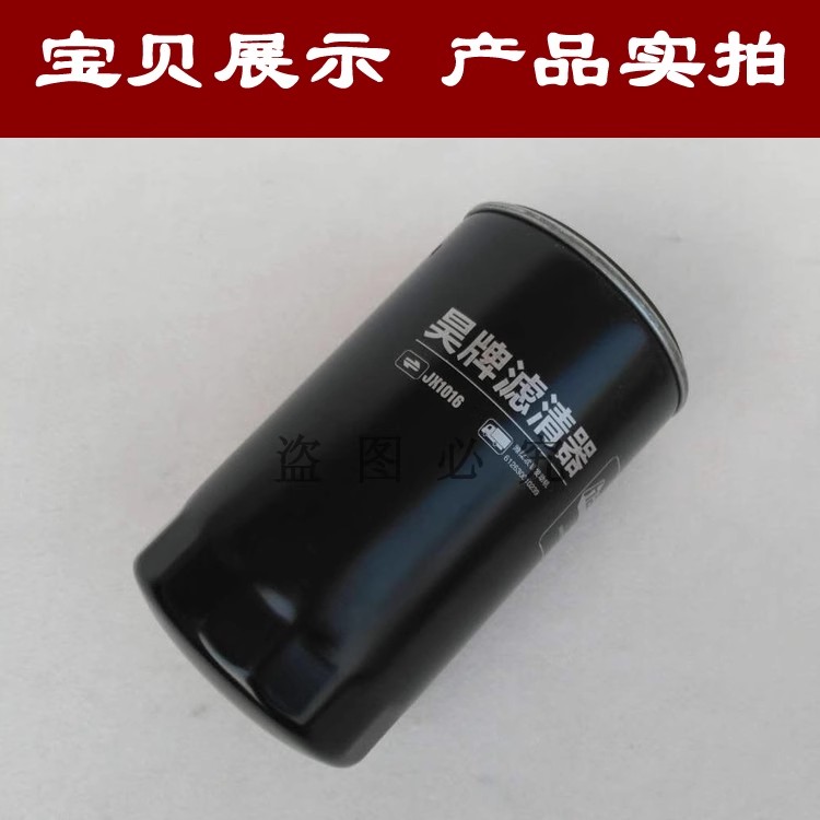 JX1016机滤1000428205适配潍柴WP12/13机油滤清器 机油滤芯格