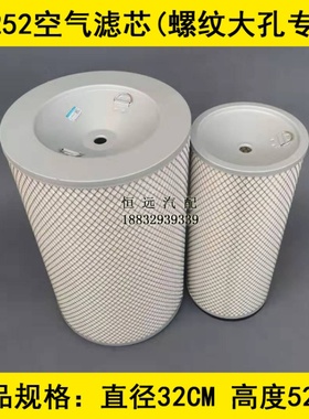 1109070-K3252(大孔)适配江淮格尔发A5W 350空气滤芯JAC-L32374