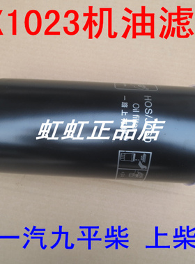 D17-002-02+B机滤适配厦工XG951H机油滤芯厦工951H装载机油滤清器