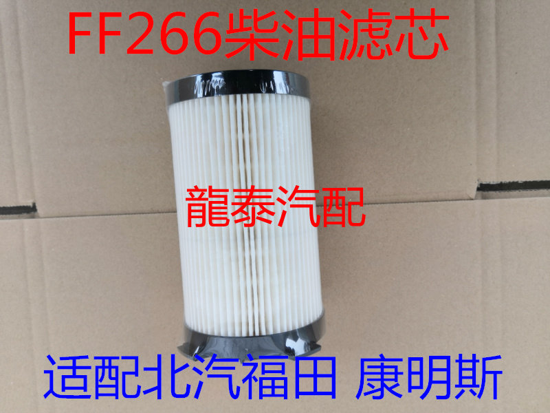 FF266柴油滤芯适配新款徐工200D215D柳工挖掘机康明斯5335504纸芯