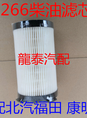 FF266柴油滤芯适配新款徐工200D215D柳工挖掘机康明斯5335504纸芯