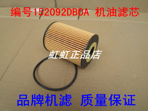 152092DBOA机滤芯适配厦门金旅客车考斯特中巴XML6700机油滤清器