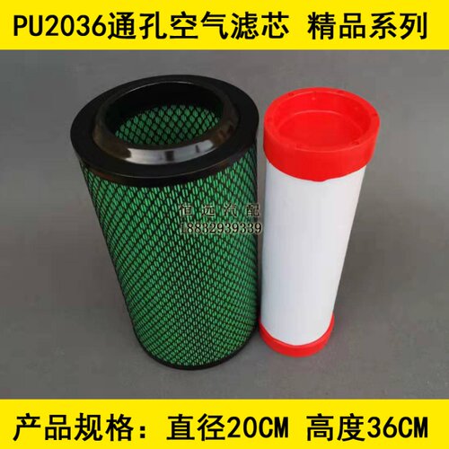 适配收割机空气滤清器