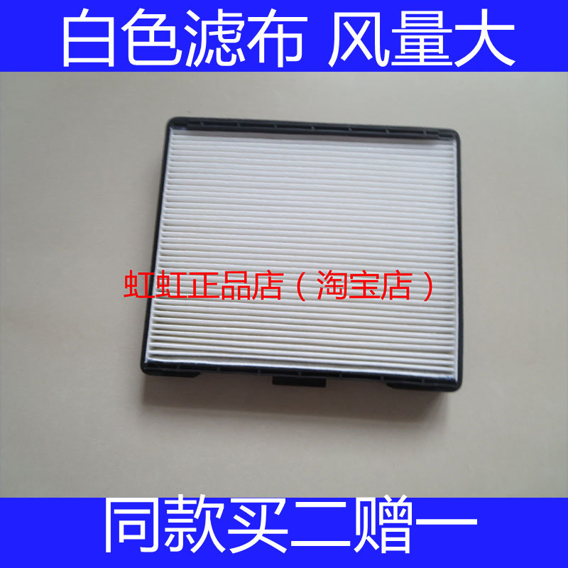 适配现代06-19老款伊兰特 美佳 酷派 空调滤芯大风量冷气格滤清器图片