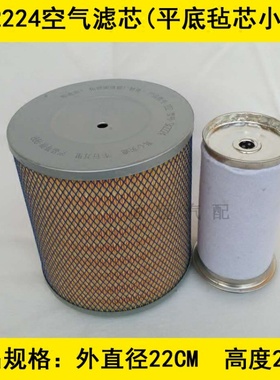 适配SK2224空气滤芯K2224空气滤清器2224空滤(全胶纸平底小眼)