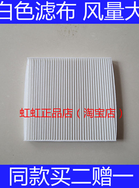 适配江淮IC5/IEV5/IEV6S/IEV7L/IEVA60/S4新能源电车空调滤芯格网