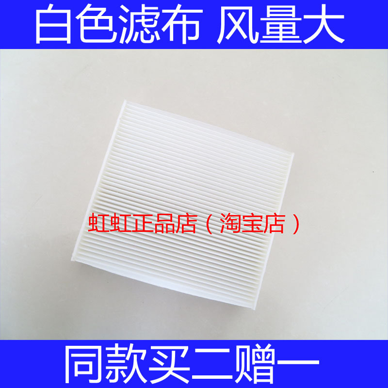 适配日产04-07老款天籁阳光帕拉丁D22楼兰奥迪玛空调滤芯格滤清器