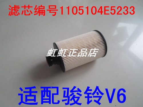 1105104E5233粗滤 1105204E5233精滤 适配江淮骏铃柴油滤清器纸芯