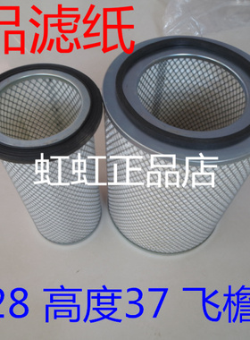 适配五十铃FvR庆铃消防车舒驰北方奔驰金龙大客车空气滤芯格k2837