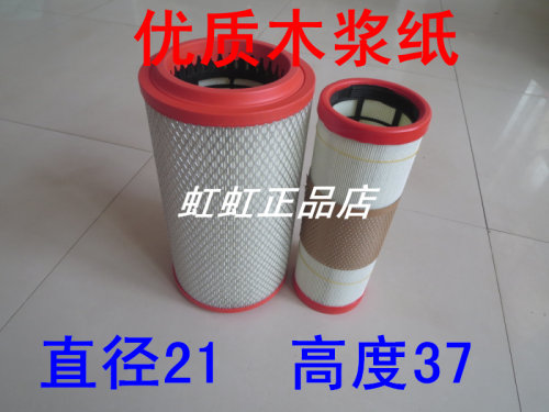 适配PU2137空气滤芯K2137空气滤清器C22612-020(CB6001-020空滤