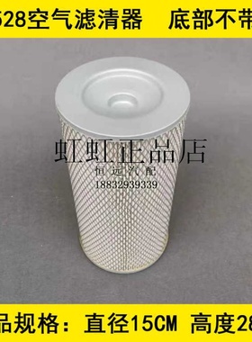 K1528底部不带孔适配金杯格瑞斯空气滤清器格瑞斯商务车空滤器