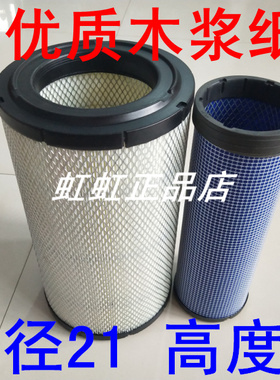 K2136空滤适配日立EX220空气滤芯日立挖掘机EX220空气滤清器配件