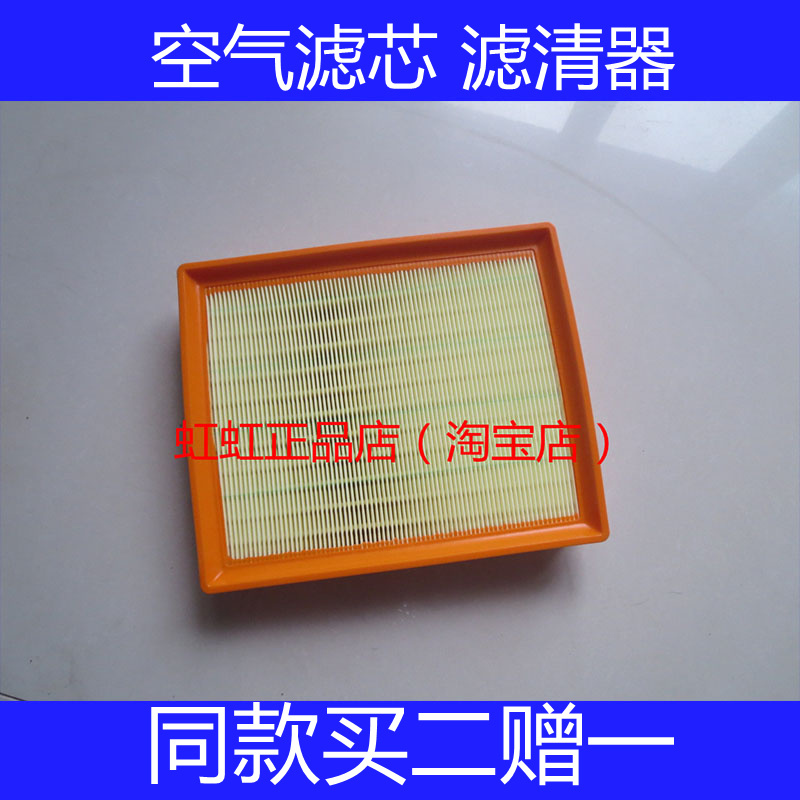 适配风神15 16 17新老款AX7 2.0风度MX5空气滤芯格发动机保养配件
