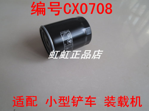 CX0708T柴滤适配新柴/全柴490杭叉合力叉车柴油滤清器CX7085T配件