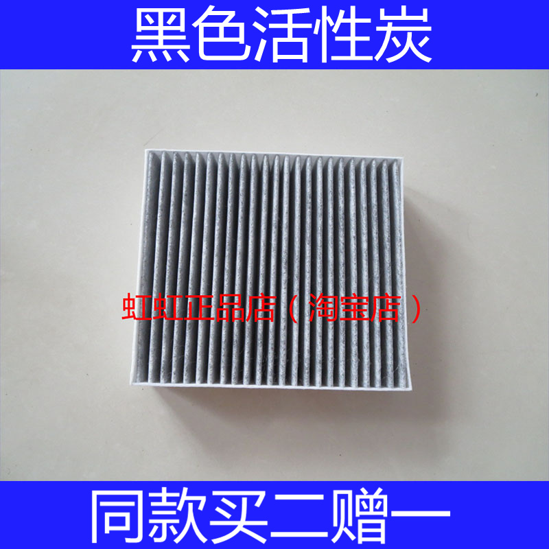 适配北汽18款D50绅宝X35新能源EU5/R500/550/600空调滤芯格滤清器