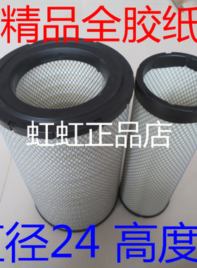 PU2440上下全PU复合材质适配上柴徐工XS223J XS263JS压路机空滤器