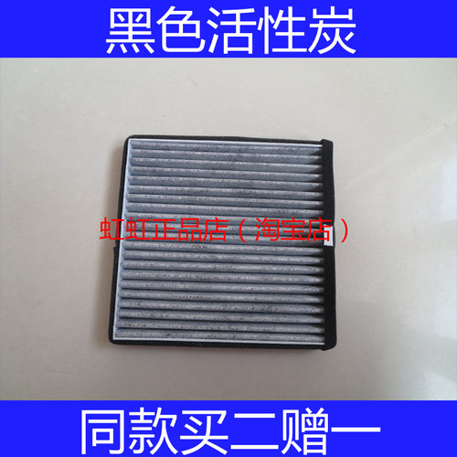 适配中国重汽VGV/U70/U70PRO/U75PULS/VX7空调滤芯滤清器空滤格