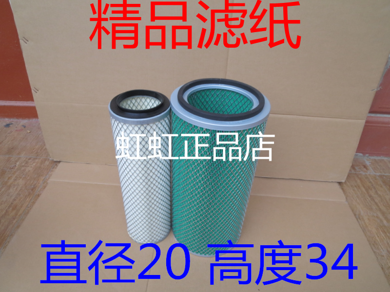 KLT-2034适配一汽红塔解放金铃3.8米货车空气滤芯(直径20*高度34)