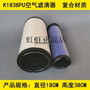 KW1838全PU高端复合纸适配潍柴新款徐工30/龙工933铲车空气滤芯