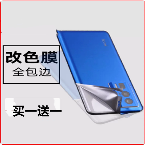 适用红米K60手机贴纸小米K60pro改色膜K60全身全包边框背