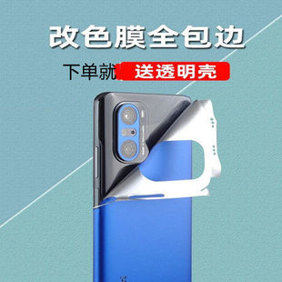 适用红米K40游戏增强版手机贴纸小米K40pro后膜K30至尊纪念版全身包边背贴k30pro后盖彩潮pro边框膜改色创意