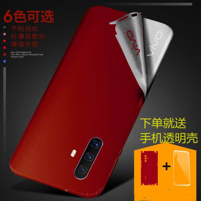 适用vivo手机x30改色膜背面后膜x27全包边框x30pro全